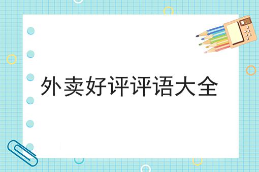 如何将怎么加入美团外卖配送
