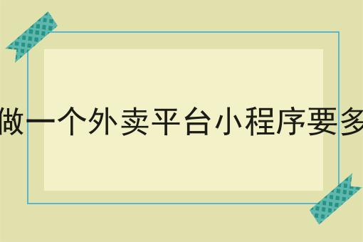外卖回复顾客好评的暖心句子