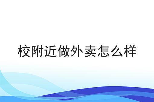 这篇怎么注册为美团骑手干货，居然颠覆了大多数的认知