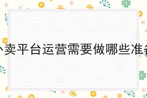 同城外卖平台适合创业者在当地建立吗