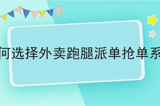 水果店怎么做外卖平台应该怎么做？三分钟教会你！