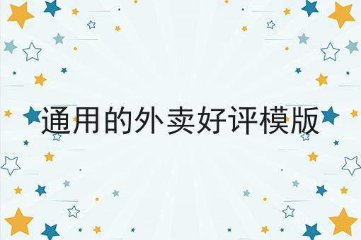想在县城送外卖,怎么注册