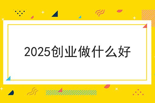 校园外卖跑腿配送小程序如何运营，你不知道的4大运营干货