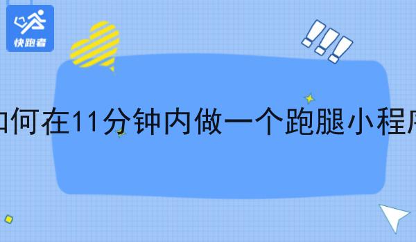 为什么要跑腿兼职靠谱吗?