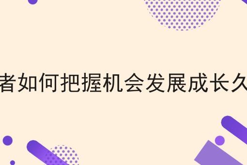校园跑腿小程序主要通过什么来赚钱